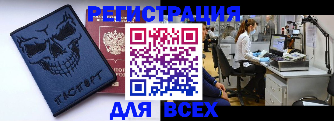регистрация в Кузнецке
