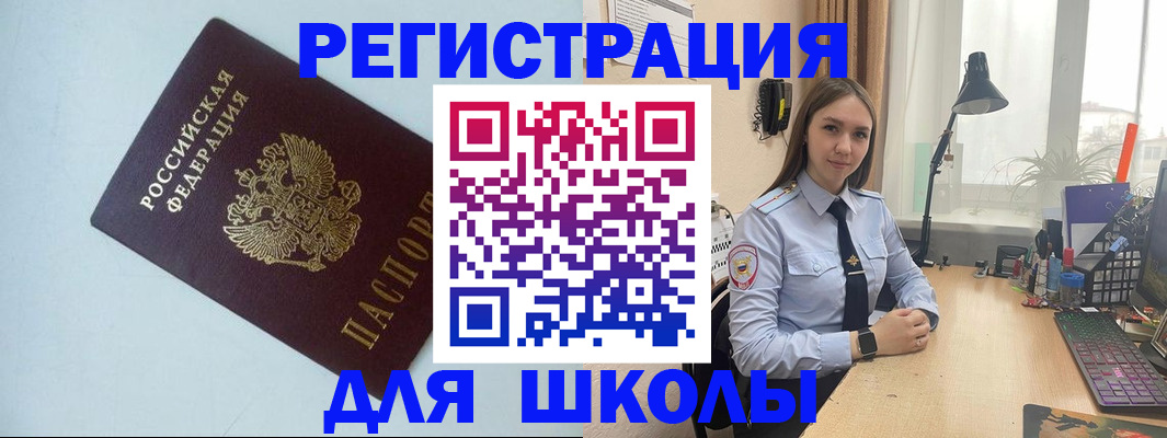 временная регистрация надежно в Кузнецке