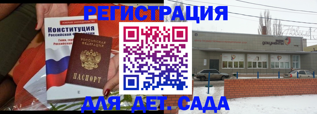 временная прописка в Кузнецке